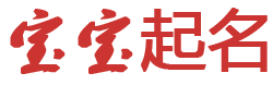 广河县新闻网起名网